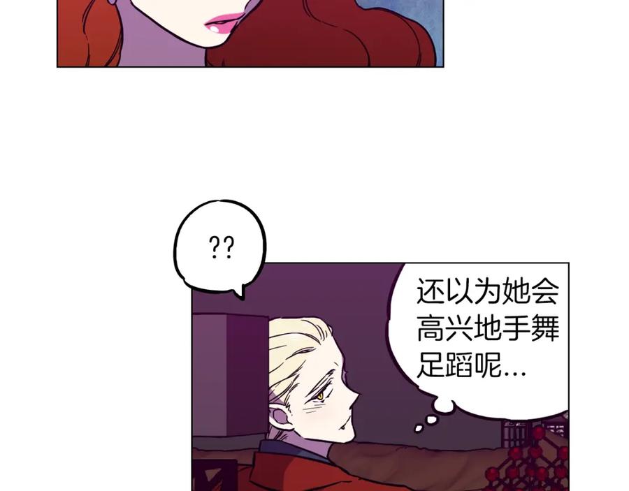 你的血很甜 - 第二季 第38话 为了她，为了他 - 第84张图