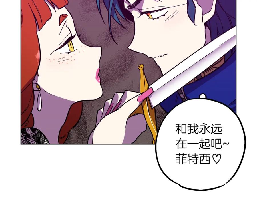 你的血很甜 - 第二季 第38话 为了她，为了他 - 第51张图