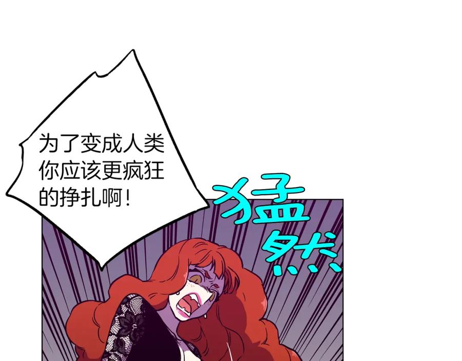 你的血很甜 - 第二季 第38话 为了她，为了他 - 第91张图