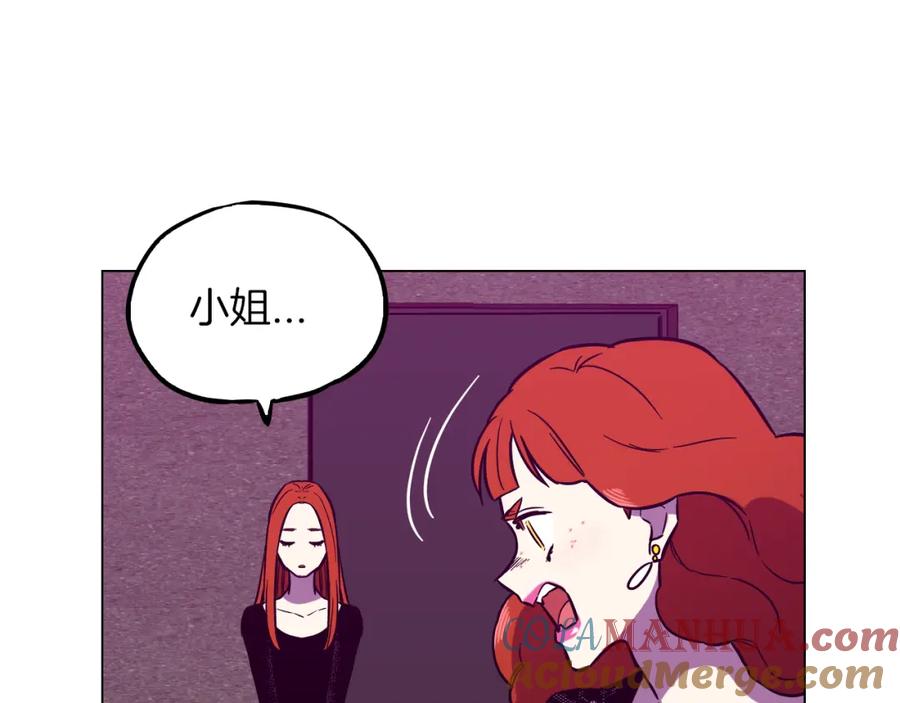 你的血很甜 - 第二季 第38话 为了她，为了他 - 第109张图