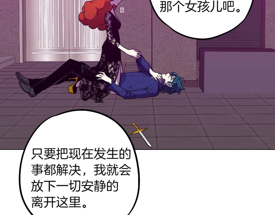 你的血很甜 - 第二季 第38话 为了她，为了他 - 第82张图