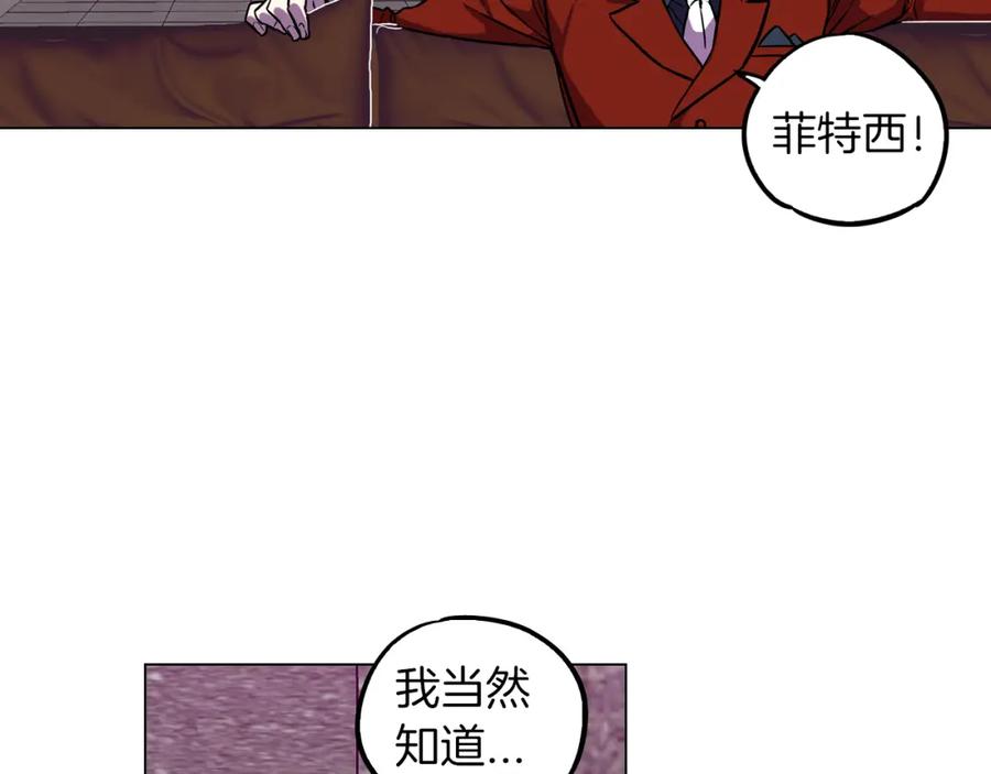 你的血很甜 - 第二季 第38话 为了她，为了他 - 第71张图