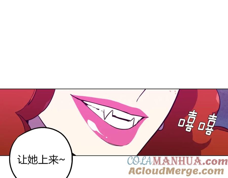 你的血很甜 - 第二季 第38话 为了她，为了他 - 第113张图