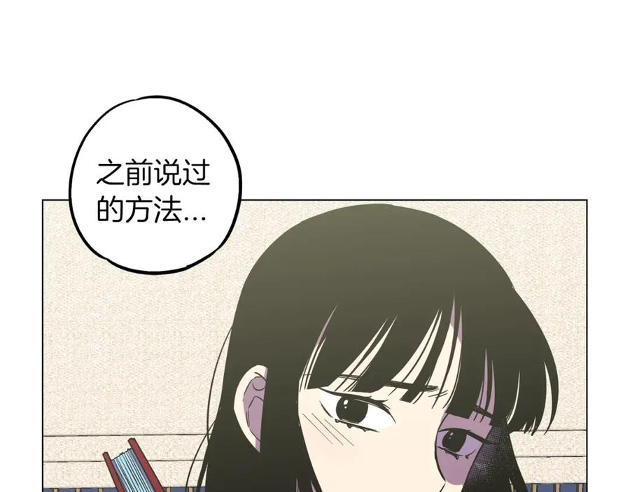 你的血很甜 - 第二季 第38话 为了她，为了他 - 第8张图