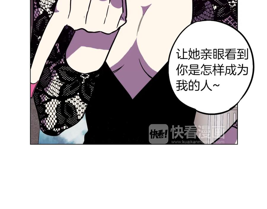 你的血很甜 - 第二季 第38话 为了她，为了他 - 第120张图