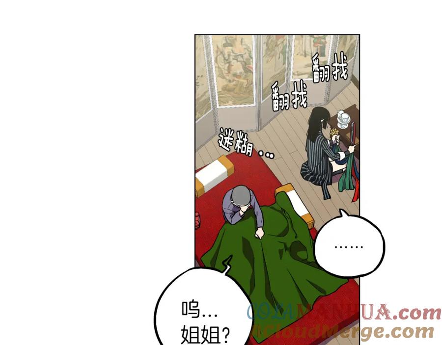 你的血很甜 - 第二季 第38话 为了她，为了他 - 第5张图