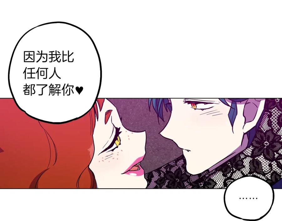 你的血很甜 - 第二季 第38话 为了她，为了他 - 第34张图