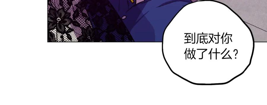 你的血很甜 - 第二季 第38话 为了她，为了他 - 第94张图