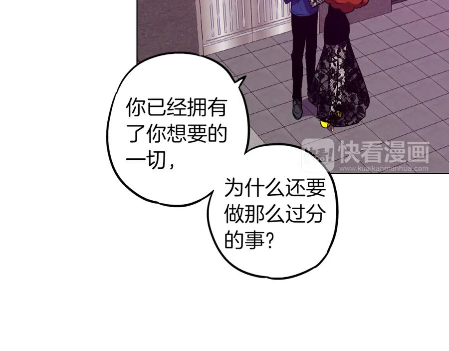 你的血很甜 - 第二季 第38话 为了她，为了他 - 第36张图