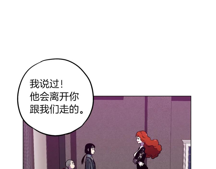 你的血很甜 - 第二季 第39话 我才不孤独！ - 第18张图