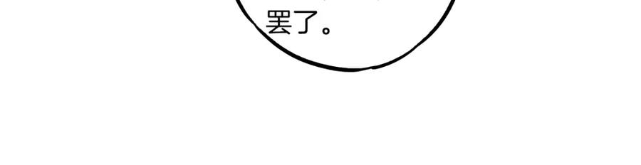 你的血很甜 - 第二季 第39话 我才不孤独！ - 第47张图