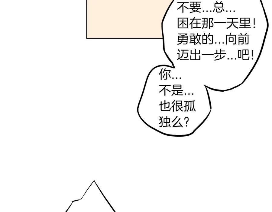 你的血很甜 - 第二季 第39话 我才不孤独！ - 第63张图