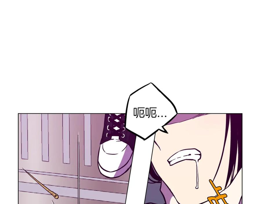 你的血很甜 - 第二季 第39话 我才不孤独！ - 第76张图