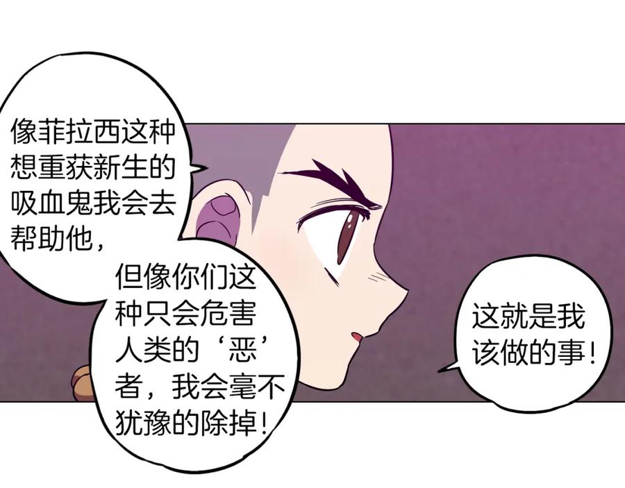 你的血很甜 - 第二季 第39话 我才不孤独！ - 第35张图