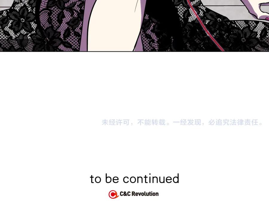 你的血很甜 - 第二季 第39话 我才不孤独！ - 第103张图