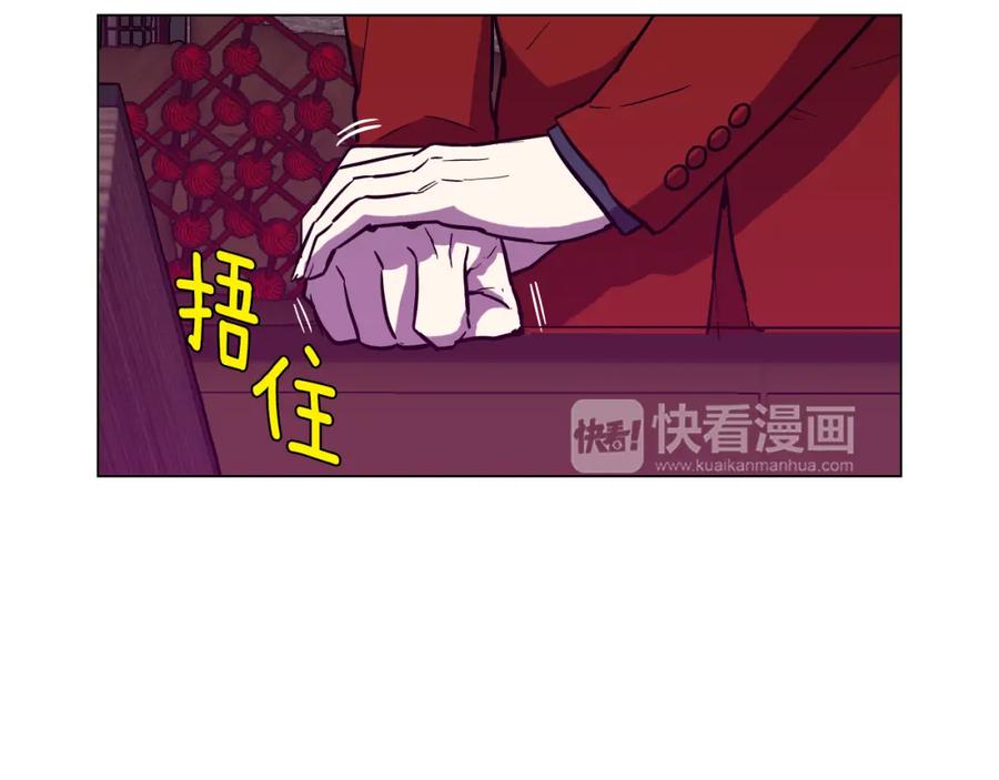 你的血很甜 - 第二季 第39话 我才不孤独！ - 第34张图