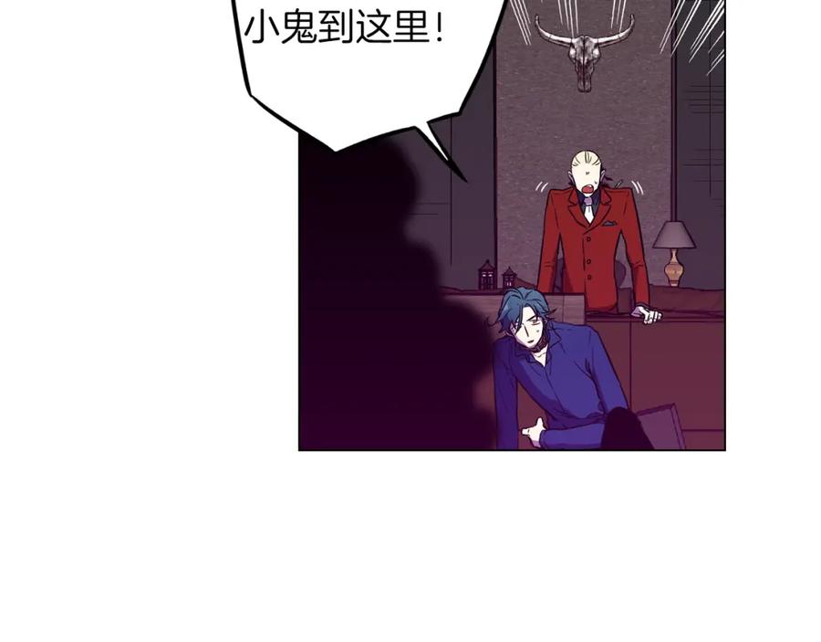 你的血很甜 - 第二季 第39话 我才不孤独！ - 第24张图