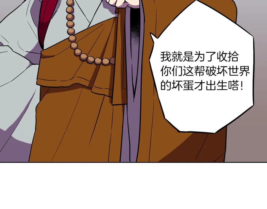 你的血很甜 - 第二季 第39话 我才不孤独！ - 第26张图