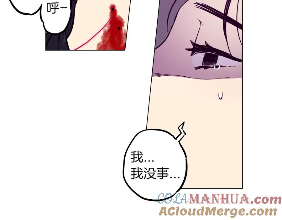 你的血很甜 - 第二季 第39话 我才不孤独！ - 第97张图