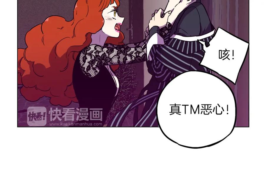 你的血很甜 - 第二季 第39话 我才不孤独！ - 第56张图