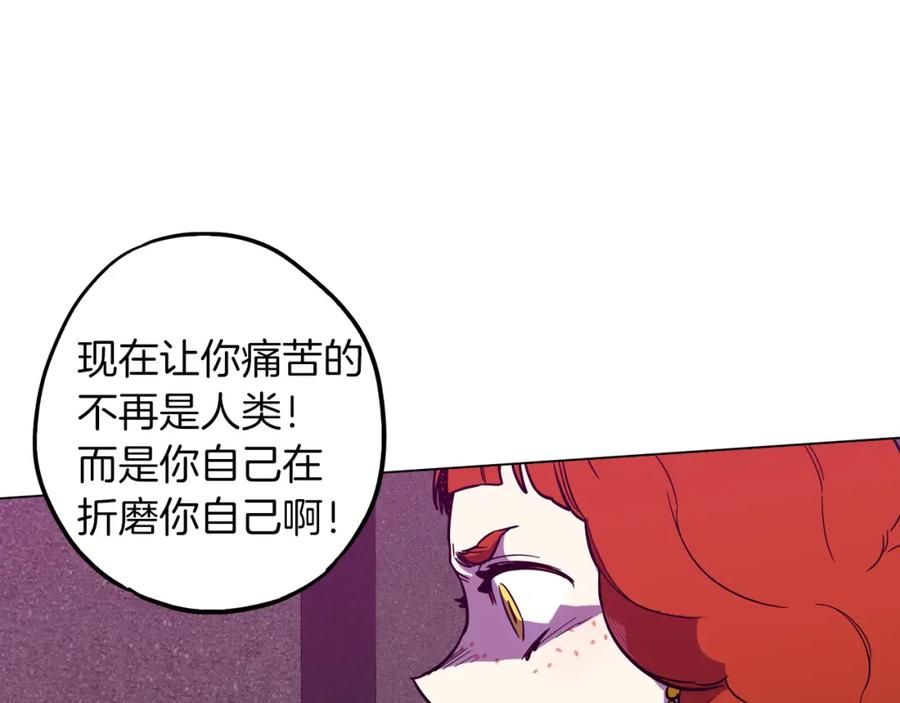 你的血很甜 - 第二季 第39话 我才不孤独！ - 第48张图