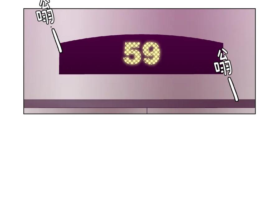 你的血很甜 - 第二季 第39话 我才不孤独！ - 第6张图