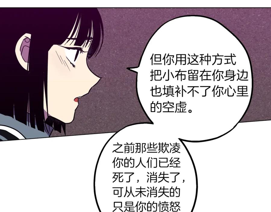 你的血很甜 - 第二季 第39话 我才不孤独！ - 第46张图