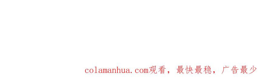 你的血很甜 - 第二季 第39话 我才不孤独！ - 第104张图