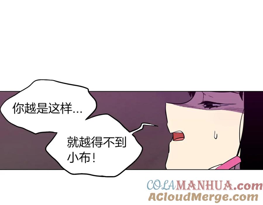 你的血很甜 - 第二季 第39话 我才不孤独！ - 第57张图