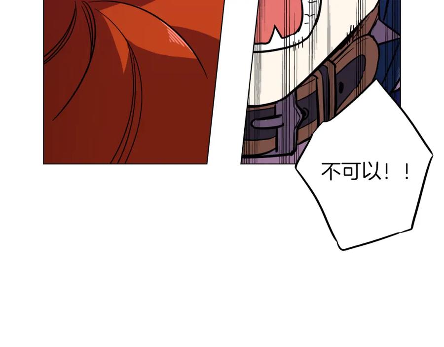 你的血很甜 - 第二季 第39话 我才不孤独！ - 第88张图