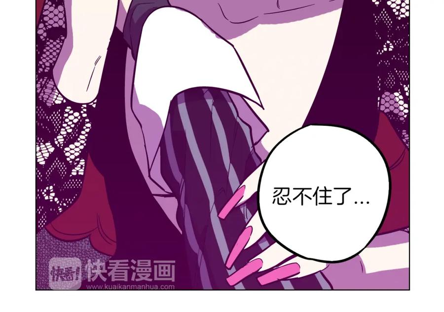 你的血很甜 - 第二季 第39话 我才不孤独！ - 第83张图