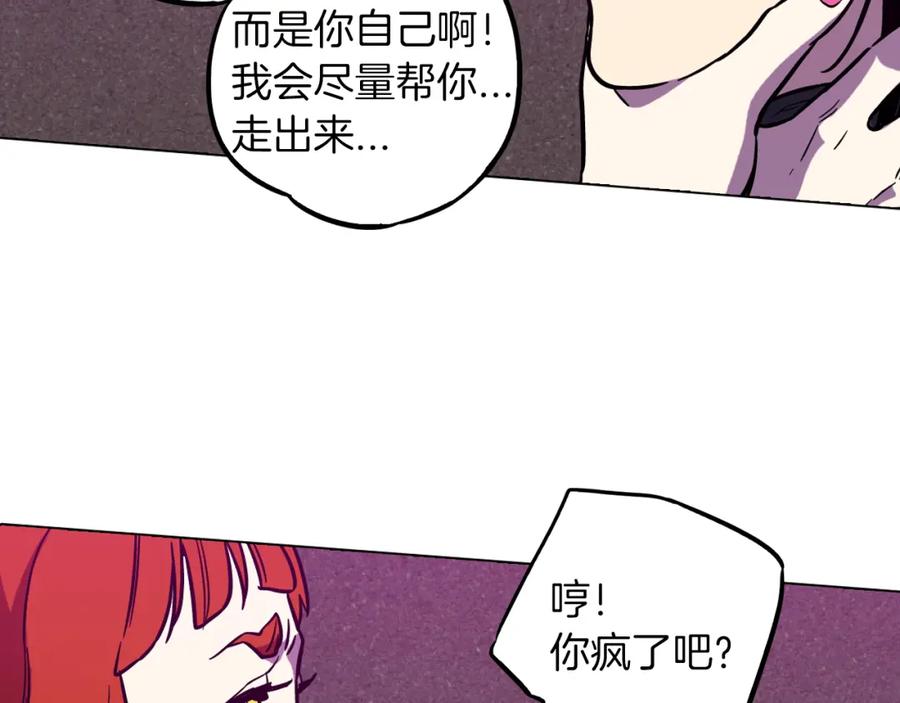 你的血很甜 - 第二季 第39话 我才不孤独！ - 第67张图