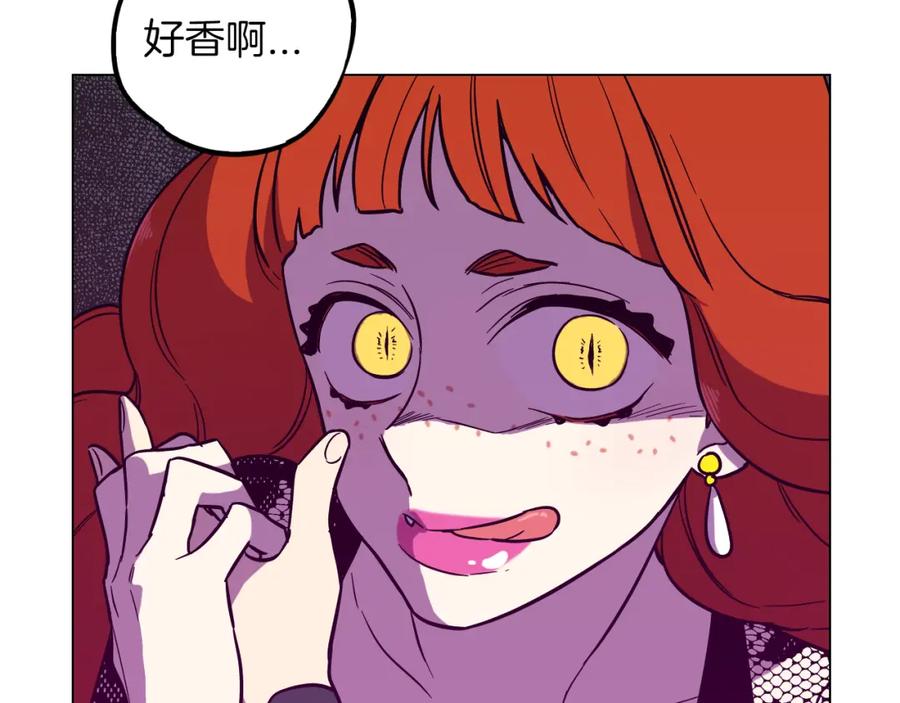 你的血很甜 - 第二季 第39话 我才不孤独！ - 第82张图