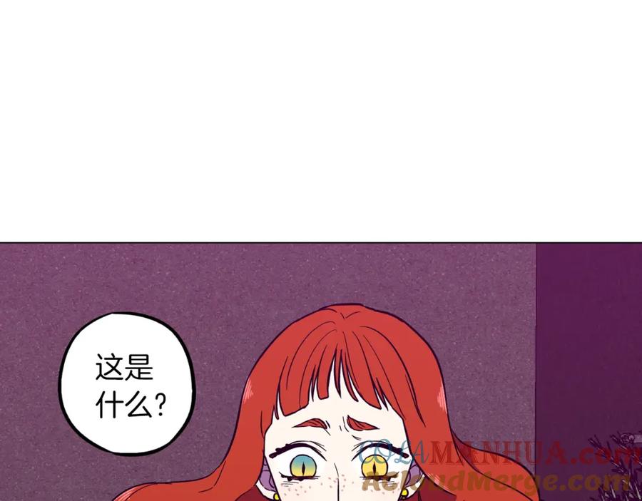 你的血很甜 - 第二季 第39话 我才不孤独！ - 第101张图