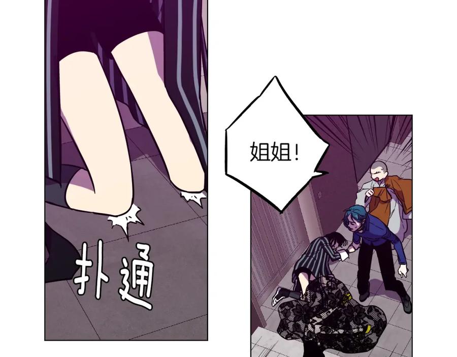 你的血很甜 - 第二季 第39话 我才不孤独！ - 第92张图