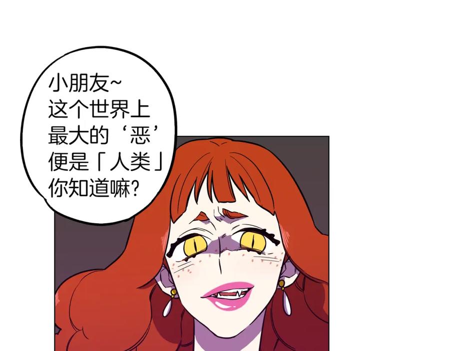 你的血很甜 - 第二季 第39话 我才不孤独！ - 第38张图