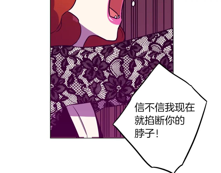 你的血很甜 - 第二季 第39话 我才不孤独！ - 第59张图