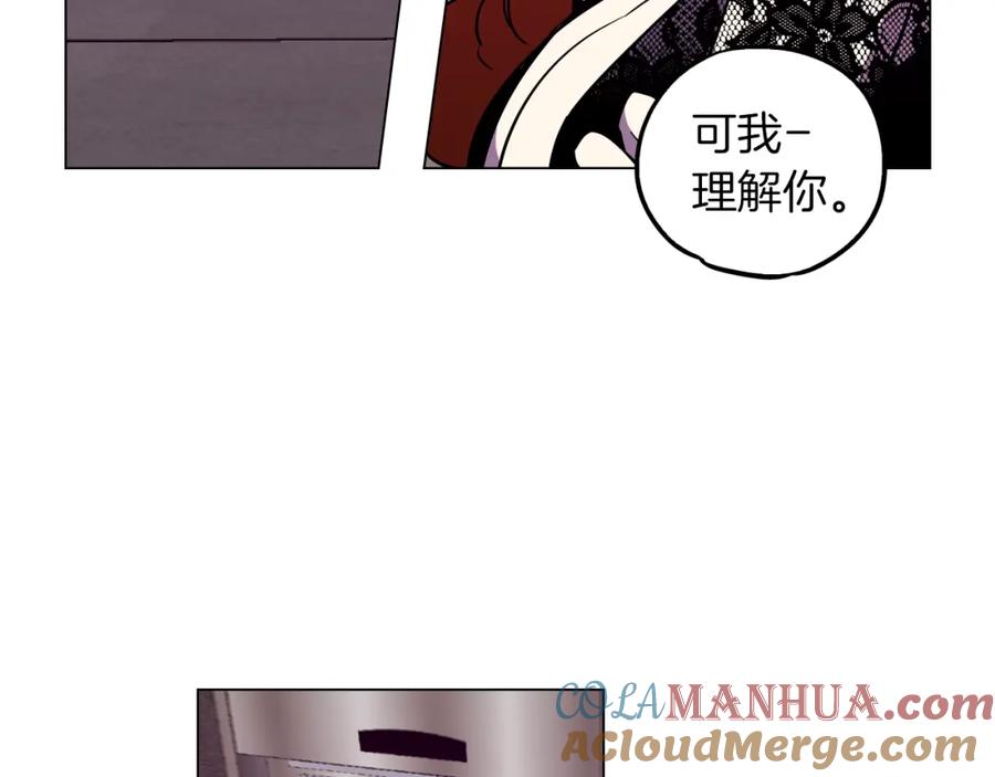 你的血很甜 - 第二季 第39话 我才不孤独！ - 第53张图