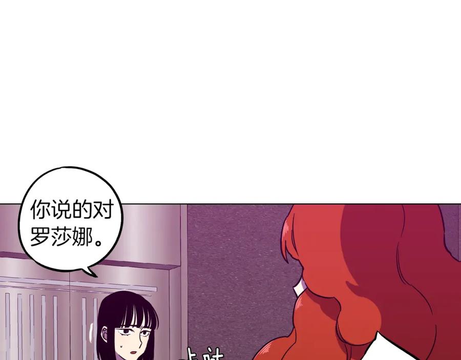 你的血很甜 - 第二季 第39话 我才不孤独！ - 第44张图