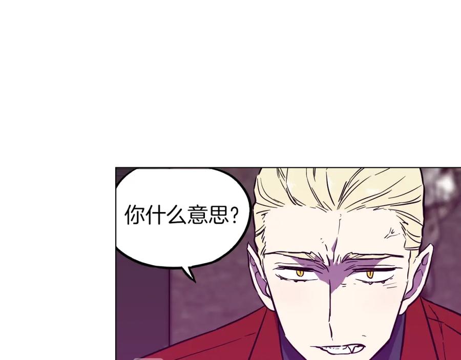 你的血很甜 - 第二季 第39话 我才不孤独！ - 第27张图