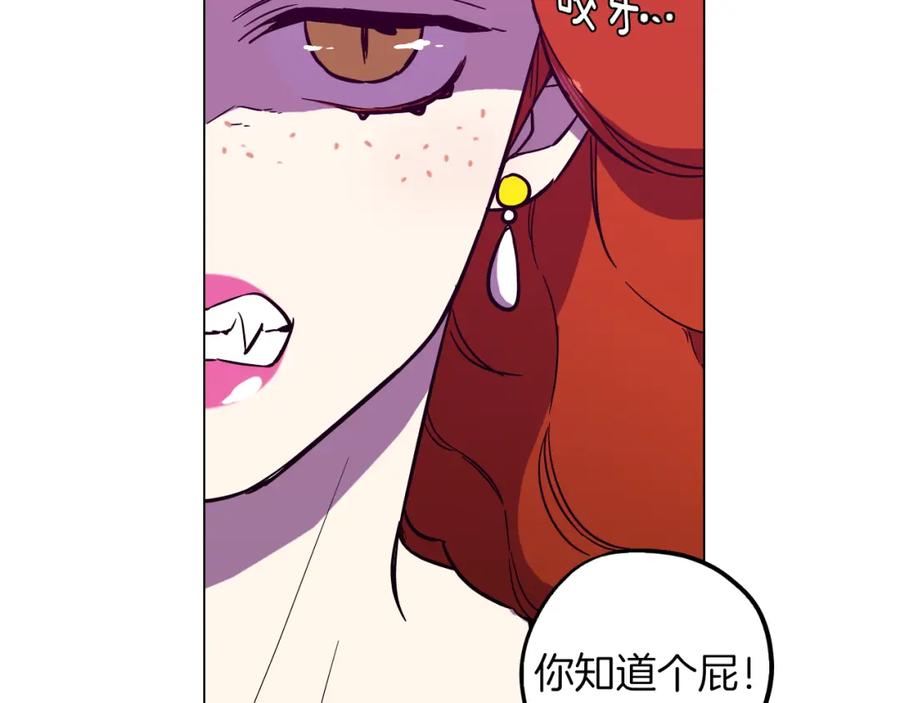 你的血很甜 - 第二季 第39话 我才不孤独！ - 第50张图