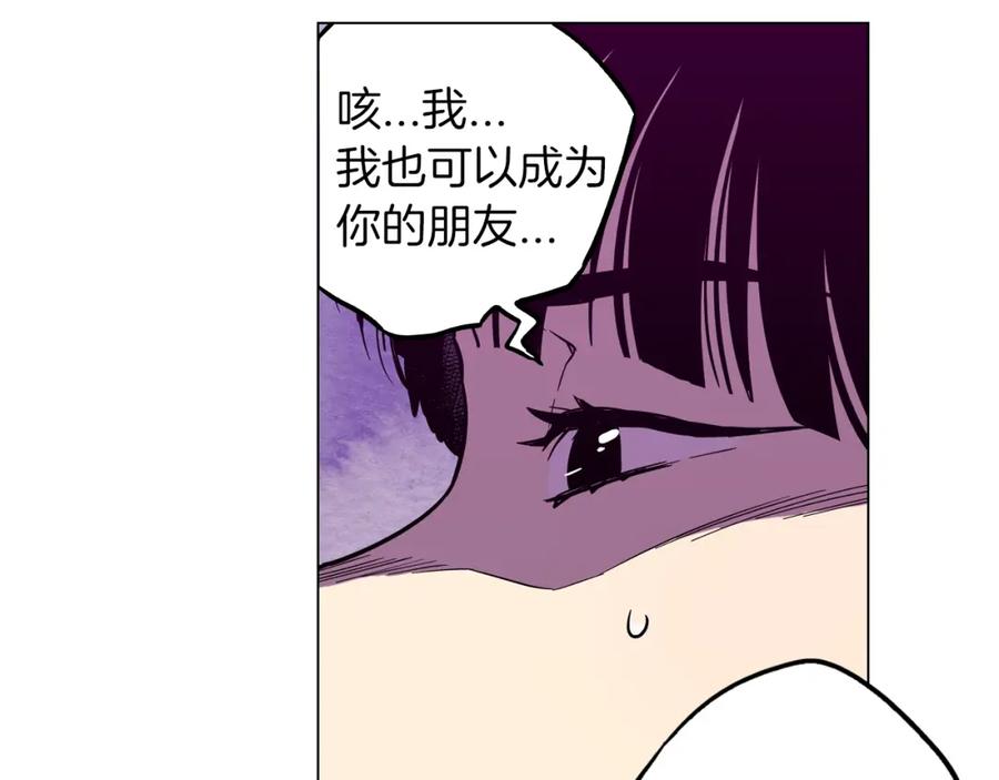 你的血很甜 - 第二季 第39话 我才不孤独！ - 第62张图