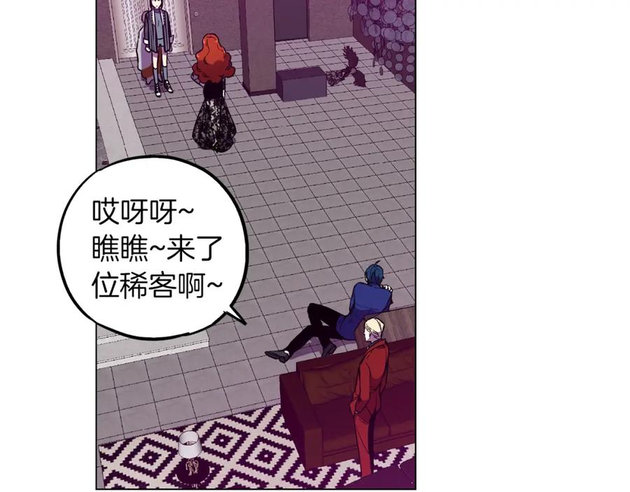 你的血很甜 - 第二季 第39话 我才不孤独！ - 第14张图