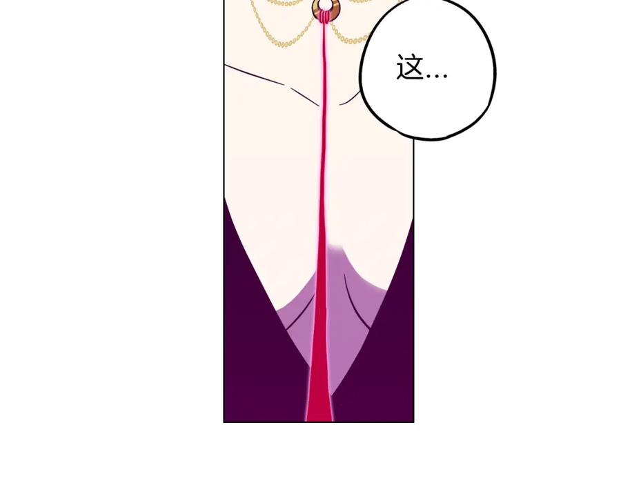 你的血很甜 - 第二季 第39话 我才不孤独！ - 第100张图