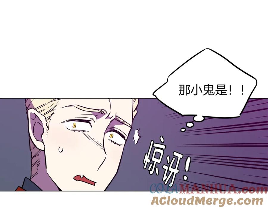 你的血很甜 - 第二季 第39话 我才不孤独！ - 第17张图