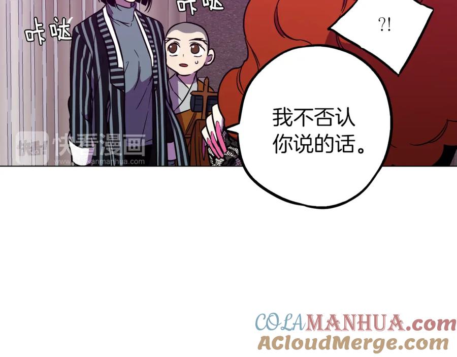 你的血很甜 - 第二季 第39话 我才不孤独！ - 第45张图