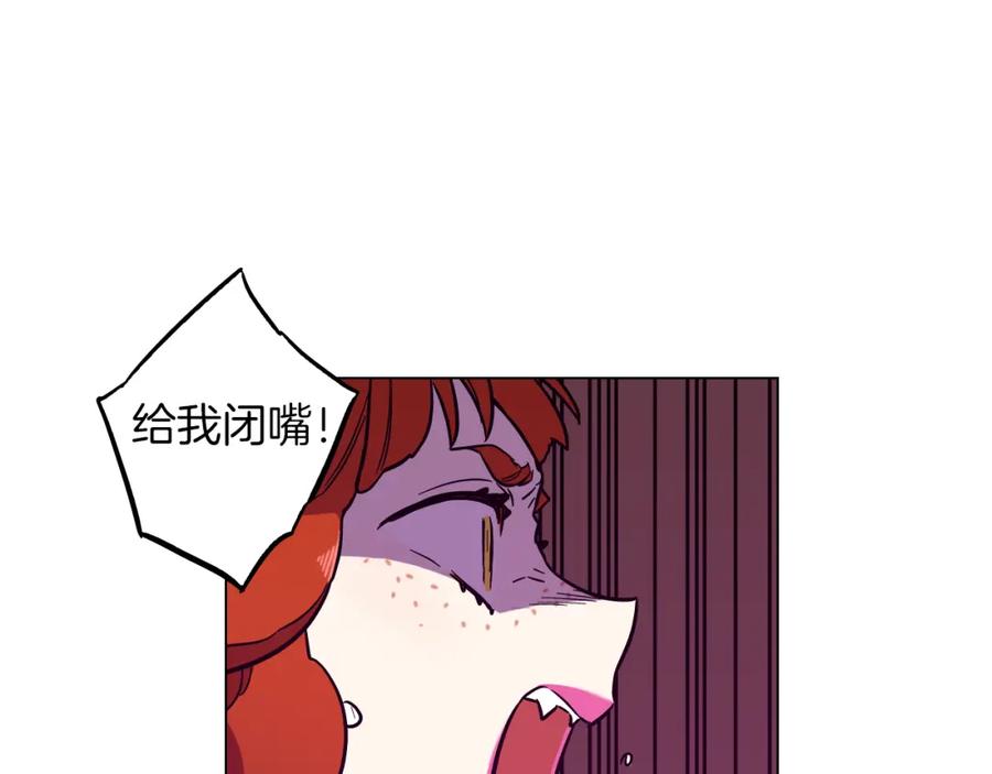 你的血很甜 - 第二季 第39话 我才不孤独！ - 第58张图