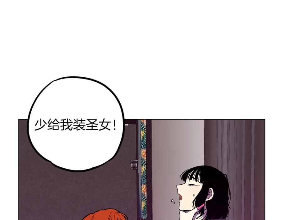 你的血很甜 - 第二季 第39话 我才不孤独！ - 第55张图