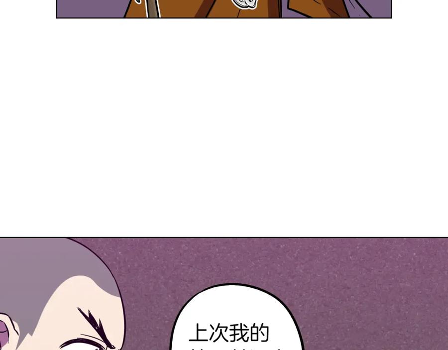 你的血很甜 - 第二季 第39话 我才不孤独！ - 第32张图