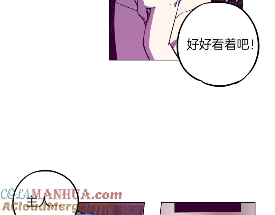 你的血很甜 - 第二季 第39话 我才不孤独！ - 第21张图